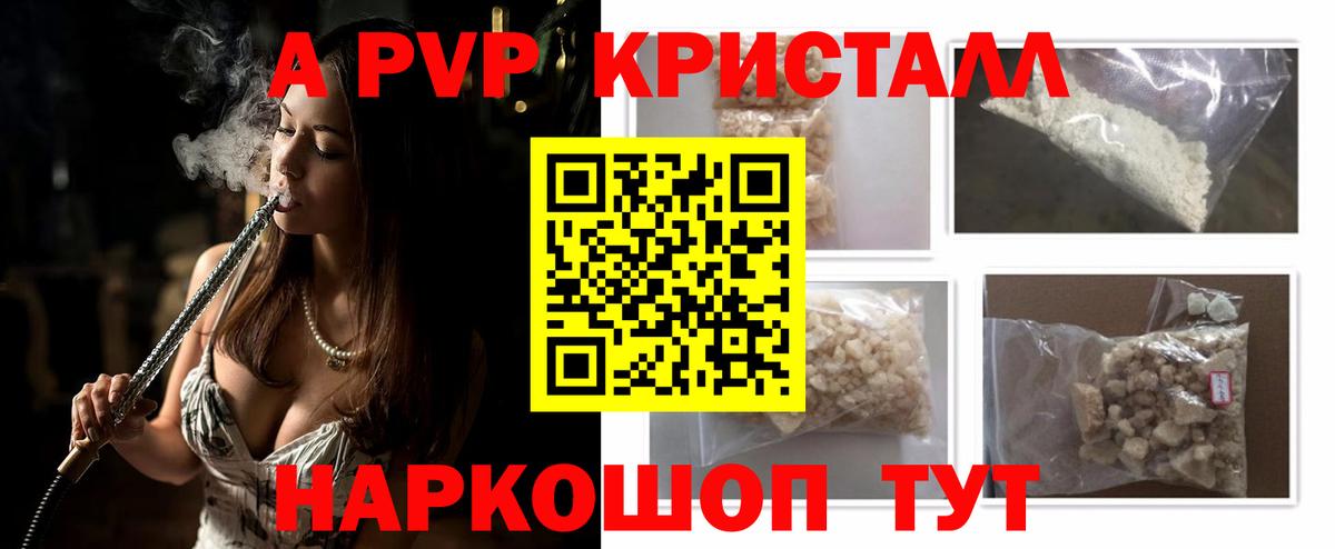 A-PVP СК Юрга