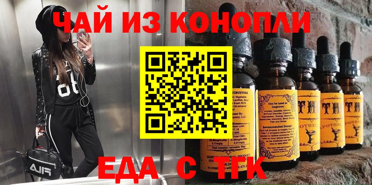 Юрга  Печенье с ТГК конопля  Вход с VPN 