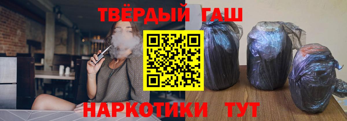 Гашиш hashish Юрга