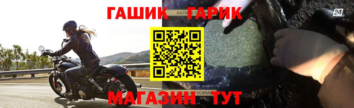 Гашиш гарик  Гашиш hashish  Вход с VPN  Юрга 