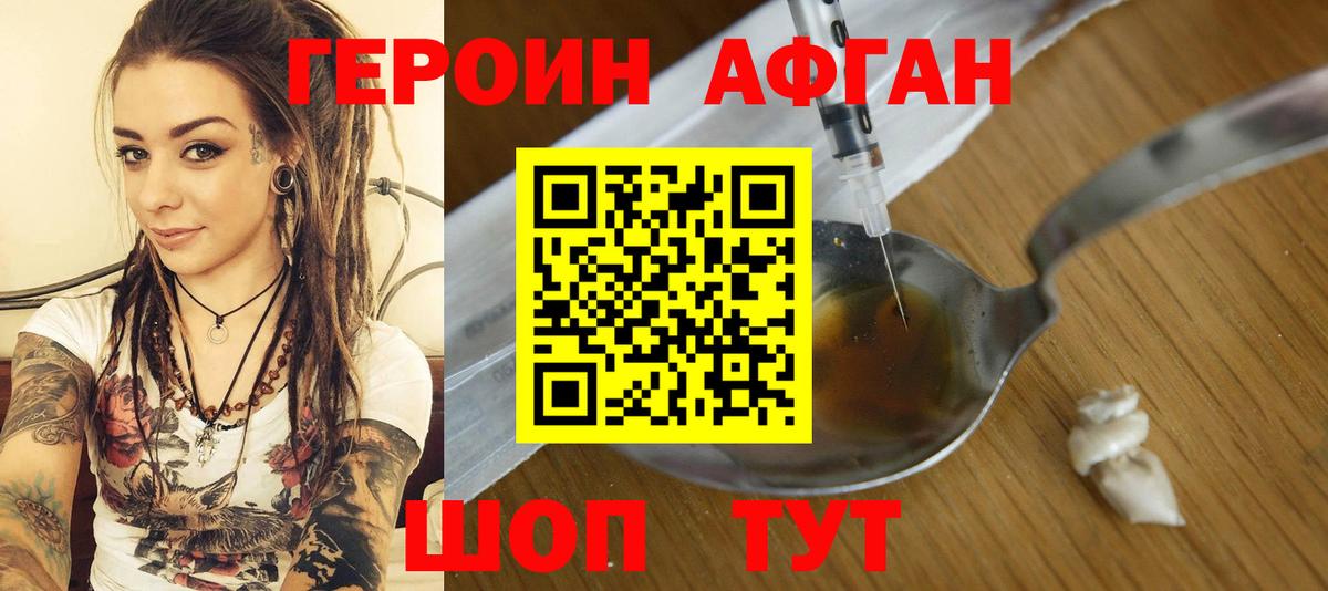 Юрга  ГЕРОИН герыч  Героин  Вход с VPN 
