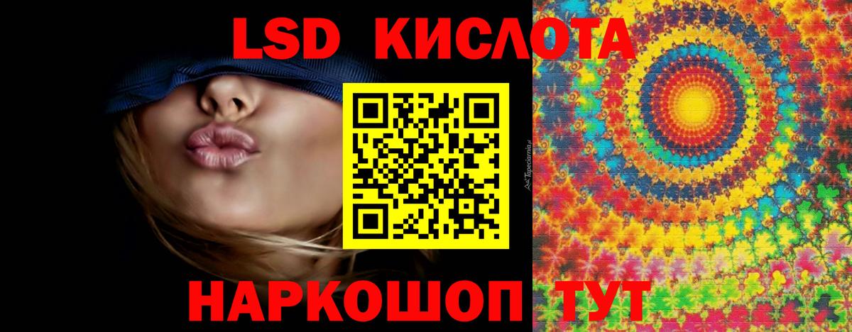 LSD-25 экстази ecstasy  Лсд 25 экстази кислота  Юрга  гидра ONION  Вход с VPN 