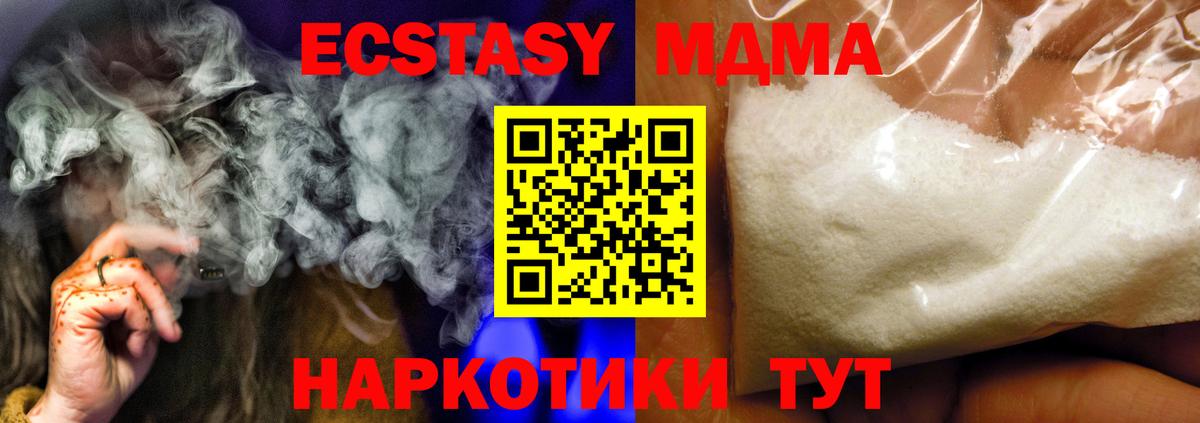 МДМА  МДМА молли  Юрга  Вход с VPN  МДМА Molly 
