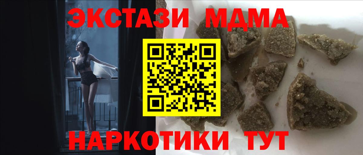 MDMA молли Юрга