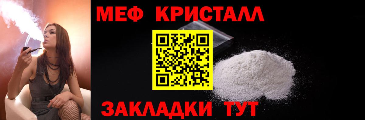МЕФ кристаллы Юрга
