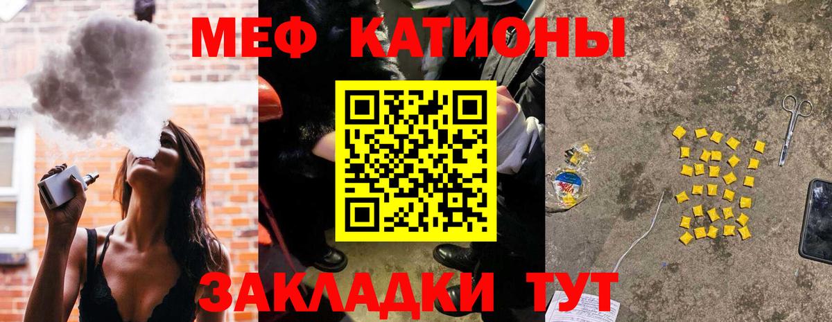 МЯУ-МЯУ  МЯУ-МЯУ  Вход с VPN  Юрга  Меф VHQ  МЯУ-МЯУ мука 