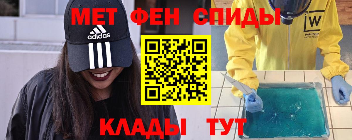 NBOMe  Вход с VPN  Юрга  Меф МЯУ МЯУ   ТГК  КОКАИН  COCAIN  Мефедрон  A PVP СОЛЬ   Гашиш 