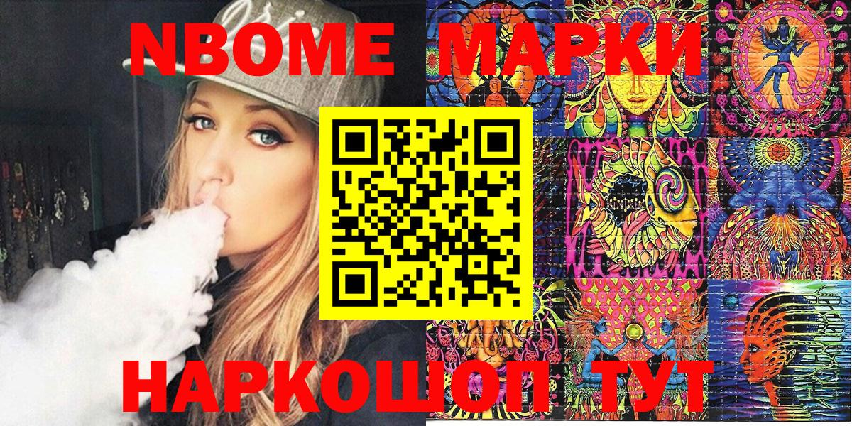Наркотические марки 1500мкг  Вход с VPN  Юрга 