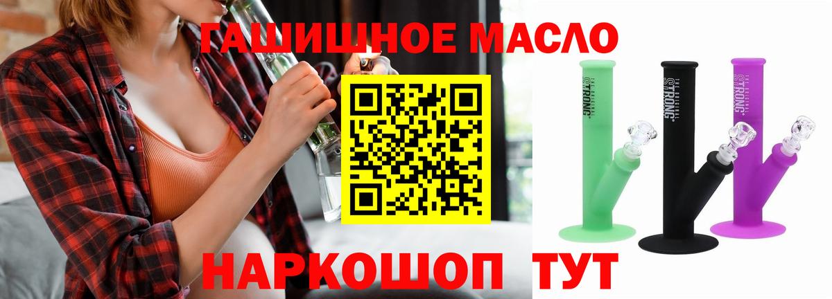 ТГК вейп с тгк  ТГК вейп с тгк  Вход с VPN  Юрга 
