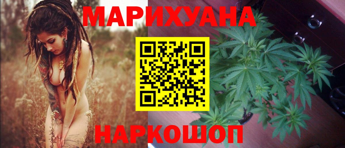 Бошки марихуана конопля Юрга